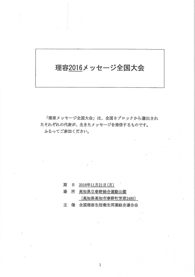 20151209164903489_0001