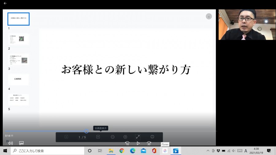 スクリーンショット (堀１)