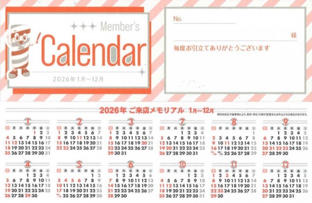 ポケットカレンダーHP掲載用