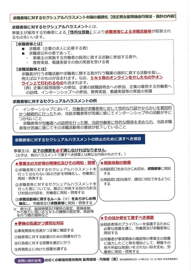 カスハラ2